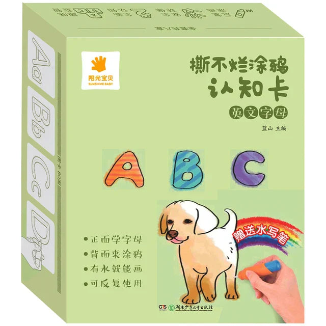 Educational Watercolor Flash Cards